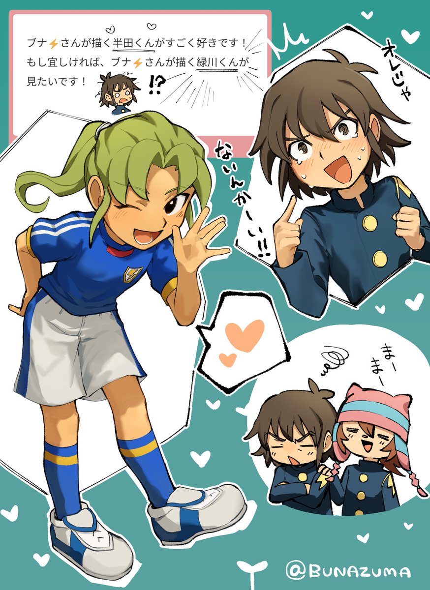 リクありがとうございます〜〜💚半田ァ〜〜‼️‼️‼️🌱
