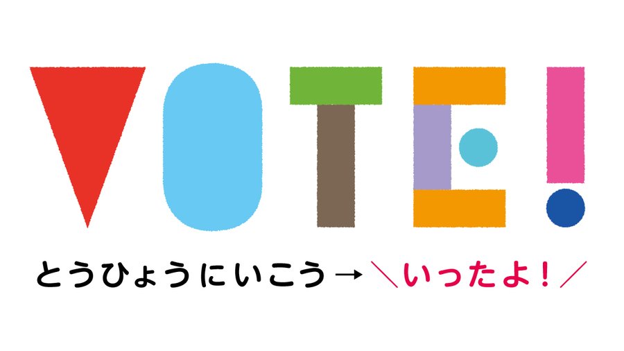 ◎ 11月17日（日）投票の選挙 その1

兵庫県知事選
栃木県知事選
東京都議補選
埼玉県・白岡市長選
茨城県・守谷市長選 &amp; 市議補選
広島県・江田島市長選、安芸高田市議選、熊野町長選
新潟県・柏崎市長選
愛知県・稲沢市長選
山梨県・北杜市長選 &amp; 市議選、南アルプス市議選

Art by  <a href="/utsuwa/">下山ワタル｜Wataru Shimoyama</a>