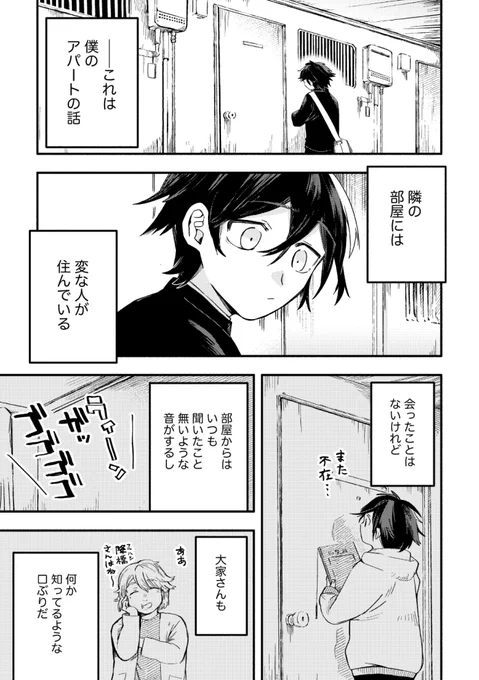 今週末のコミティア、既刊ふたつめです ひとり暮らしをすることになった中学生と、その隣の部屋に住む神様?のお話

『神さまは隣の部屋に住んでいる』(1/5)

 #COMITIA150 #コミティア150 