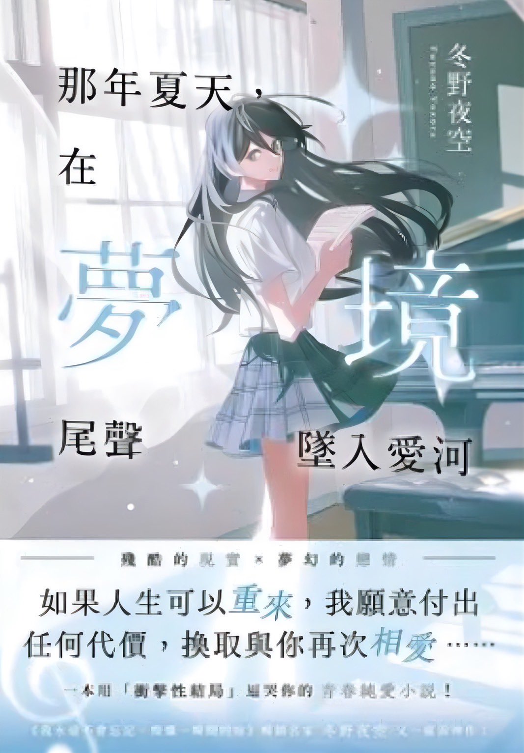 冬野夜空 (@fuyunoyozora__) / X