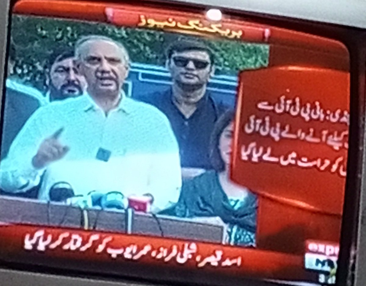 Junaid1272's tweet photo. بریکنگ نیوز
خان صاحب  سے ملاقات کے لیے انے والے پی ٹی ائی کے رہنما کو حراست میں لے لیا 
اسد قیصر عمر ایوب اور شبنی فراز کو گرفتار کر لیا گیا ہے 
@Junaid1272
@zara_052
@Attiya_Azhar_
@Tuba_ali_
@fairySahu2
@MariamWaraich
@Neeli57
@Neeli57
@14__pari
@sherry_900
@Teller_23360
@IK151 https://t.co/vUwF8SlovS