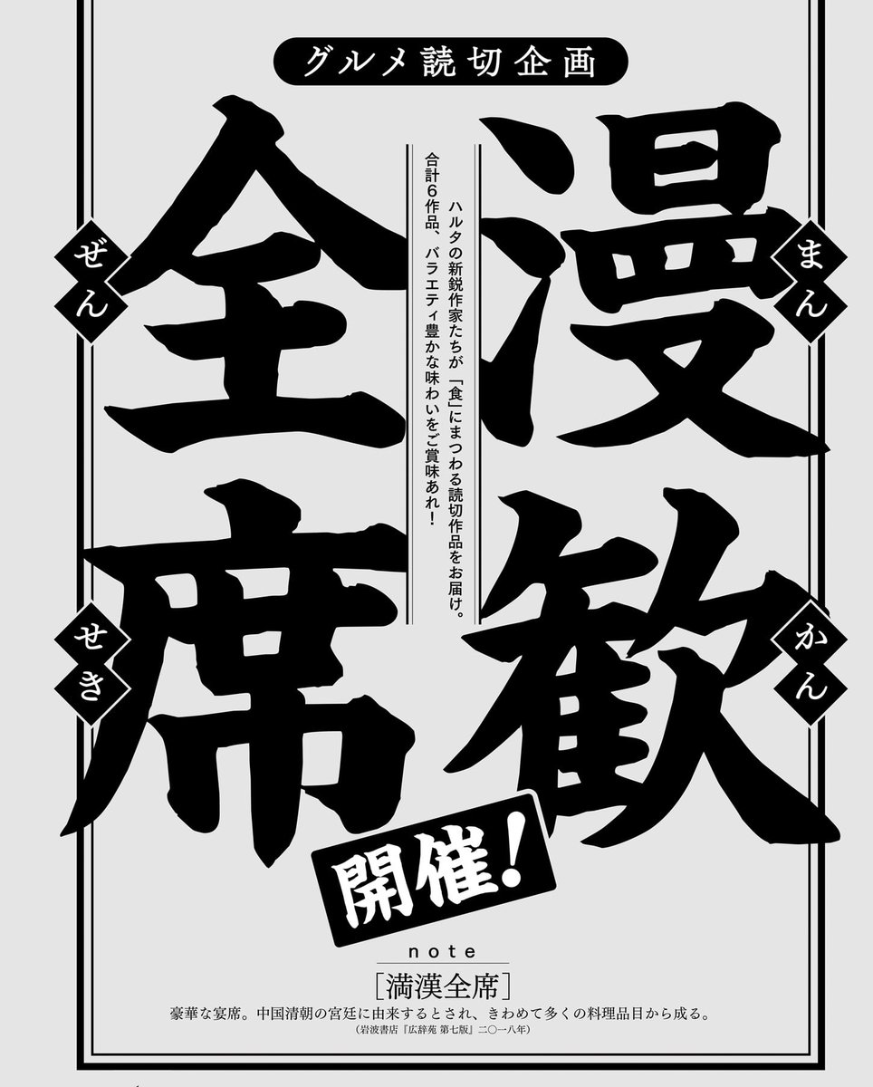【11月15日発売】ハルタ119号
🍔🥗🍳今号のトピックはこちら🍛🍜🍤
🍁読み味多彩、新鋭作家によるグルメ漫画特集!
🍁特別読切「レインアパート」おみたし
汚染雨に覆われた街に暮らす、人工生命体の青年と人間の少女。 優しい線が紡ぎ出す、エモーショナル・ストーリー。