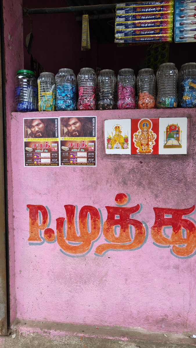 famwar340648's tweet image. #puspha2therule #Pushpa2TheRuleTrailer #puspha #AlluArjun tamilnadu beedi company!!brand💥💥💥🔥🔥