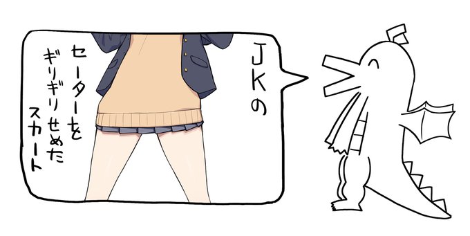 #好きな性癖発表ドラゴン 