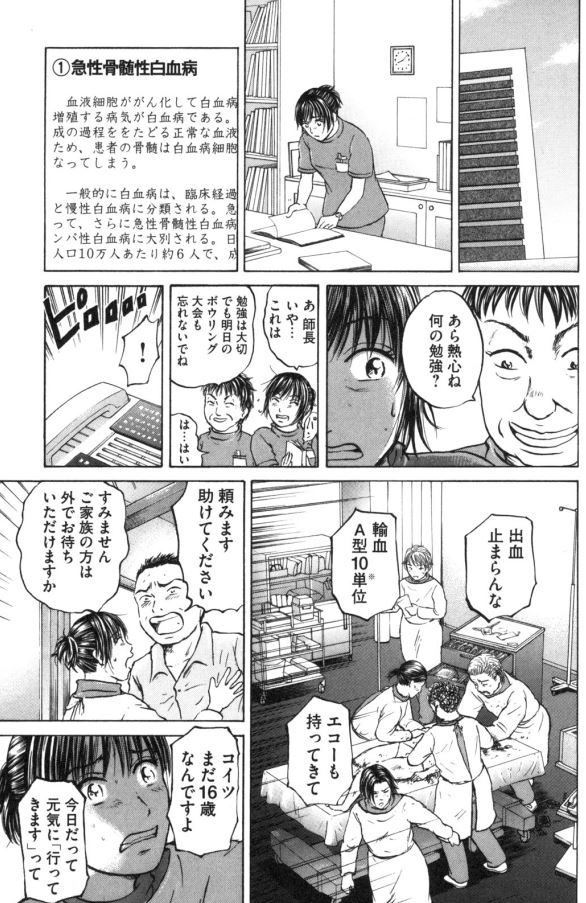あおい「初恋編」③2/5 