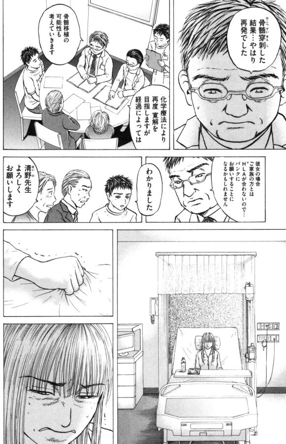 あおい「初恋編」③3/5 