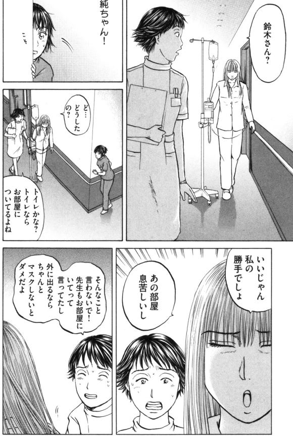 あおい「初恋編」③3/5 