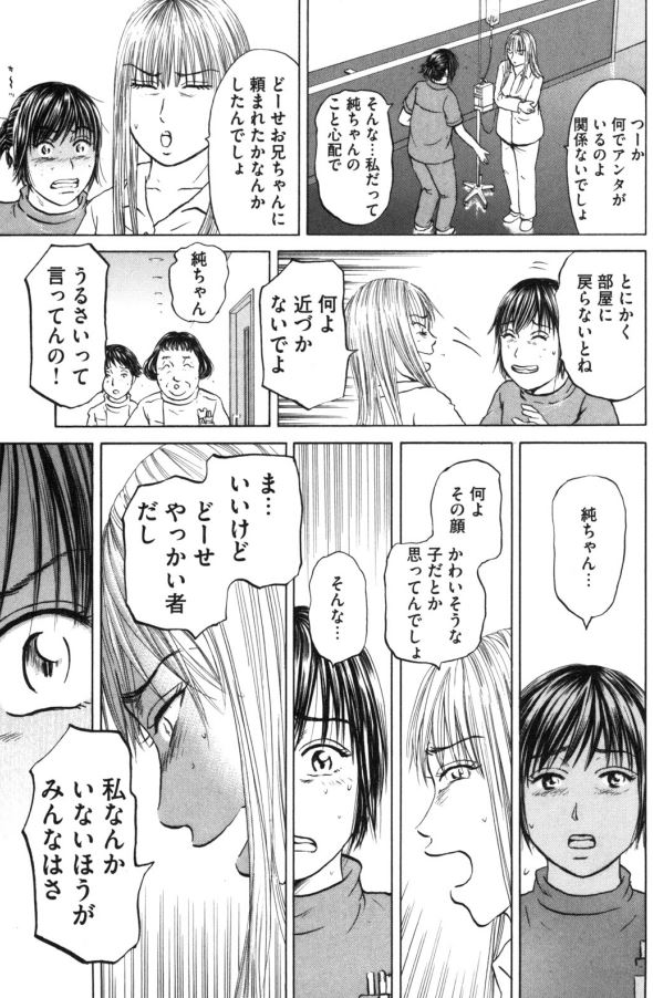 あおい「初恋編」③4/5 
