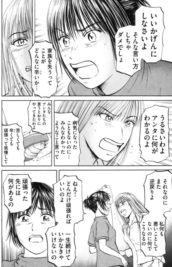 あおい「初恋編」③4/5 