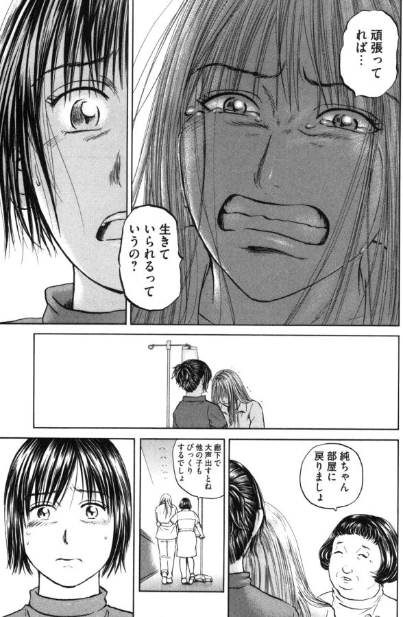 あおい「初恋編」③5/5 