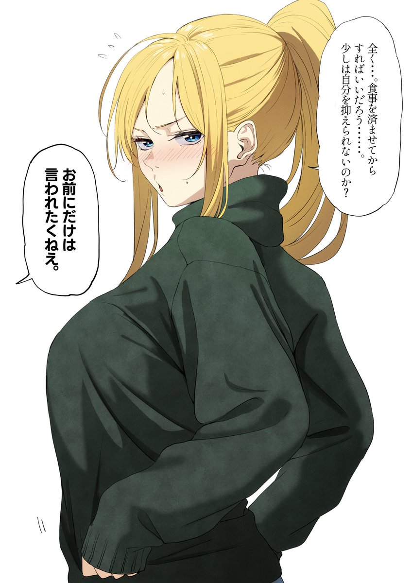 『食べる前に食べられた嫁ティーナ』 