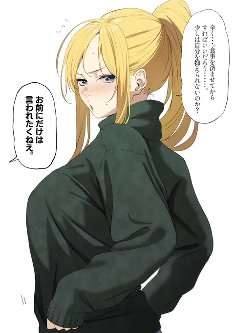 『食べる前に食べられた嫁ティーナ』 