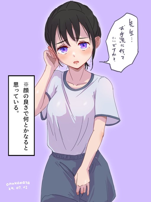 #顔の良さで何とかなると思っている。 