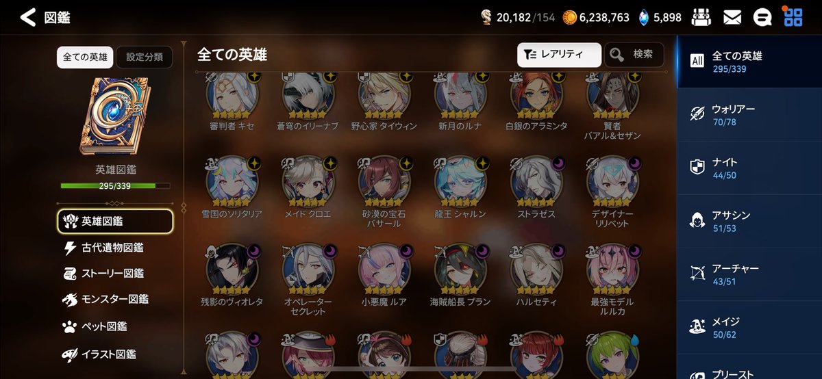 月影キャラ誰GETしよう🤔❓