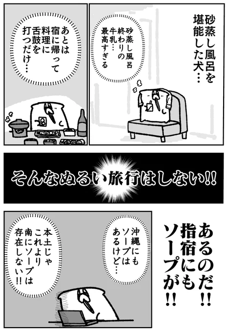 本土最南端のソープランドに行く
https://t.co/h6HWFrETQE 