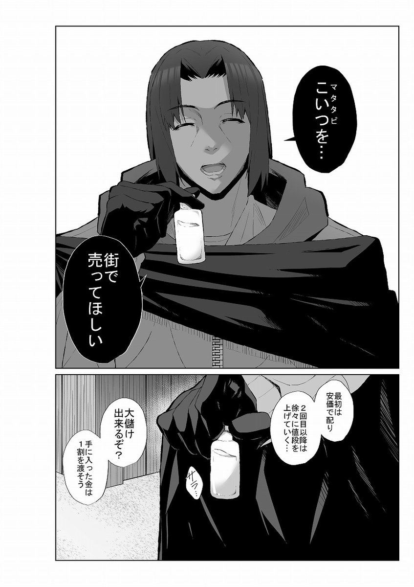獣人の国を裏から崩壊させる話(全文公開)(1/8) 