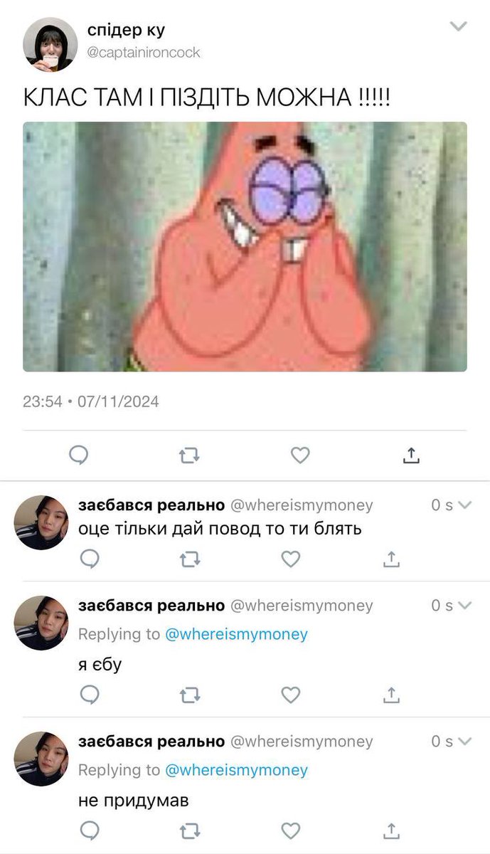 #taekook ау, в якому чонгук дізнався, що в пінтересті є чати, а техьону все на блюдці подали, ото тільки сідай і милуйся (він так і робить (повезло мати ту саму вісімку))