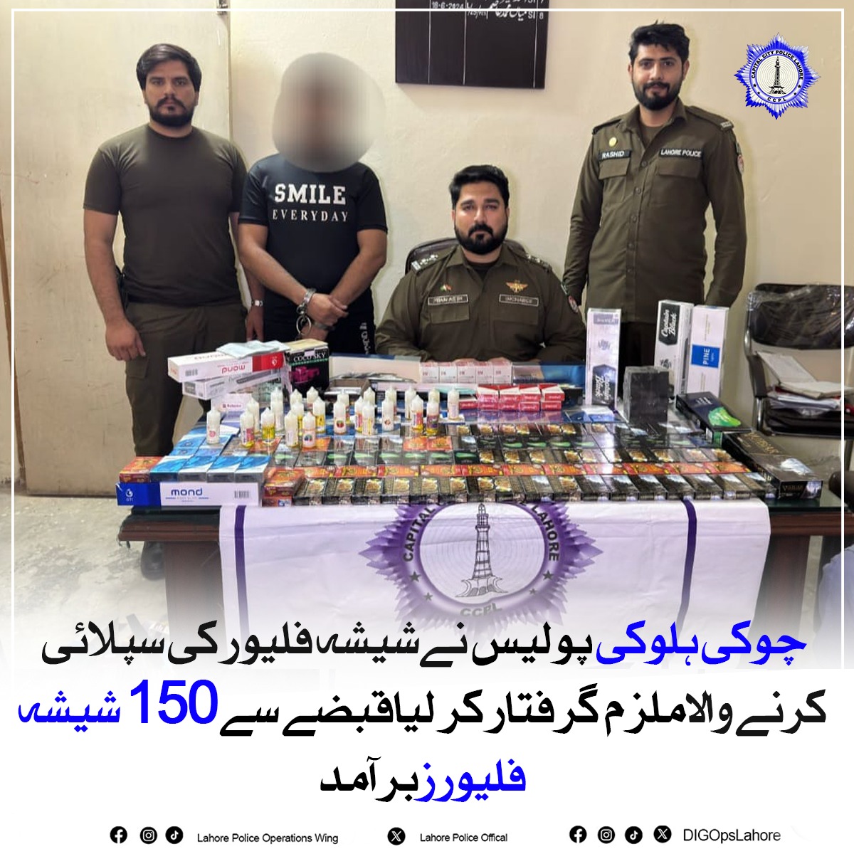 Lahorepoliceops's tweet photo. لاہور پولیس کا جرائم پیشہ افراد کے خلاف کریک ڈاؤن جاری،
چوکی ہلوکی پولیس نےشیشہ فلیور کی سپلائی کرنے والاملزم گرفتار کر لیاقبضے سے150 شیشہ فلیورز برآمد،مقدمہ درج
#punjabpolice #lahorepolice #lahore #police #drugs #saynotodrugs #choki #haloki #digops https://t.co/pSriPnNhH0