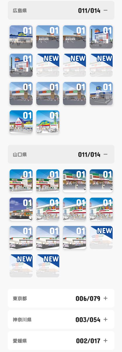 CowTaka's tweet photo. 山口・広島に新店舗出来て、制覇が剥奪されました。山口は覚悟してましたが、広島にも新しい店が出来たようです

#ハードオフ https://t.co/JOPdEZwrVj