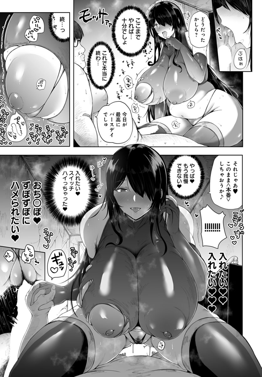 【11月13日発売comicアンスリウム12月号内容紹介 シヲリイタ(@kktakosu)】
売れない占い師が声をかけた負のオーラが凄い男性の未来を占ってみると、なんとその男と自分がセックスする光景が!? どうやら回避不可能なこの未来、どうせならとことん童貞ち◯ぽ堪能しちゃえ!? 