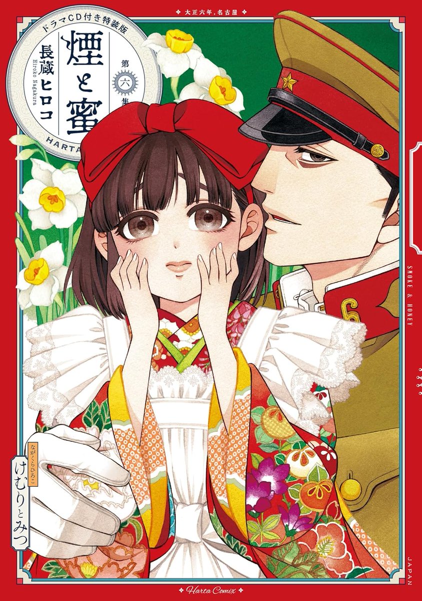 【中古】 闇に恋したひつじちゃん 下巻/ＫＡＤＯＫＡＷＡ/長蔵ヒロコ Amazon.co.jp: 闇に恋したひつじちゃん 上巻 (ビームコミックス