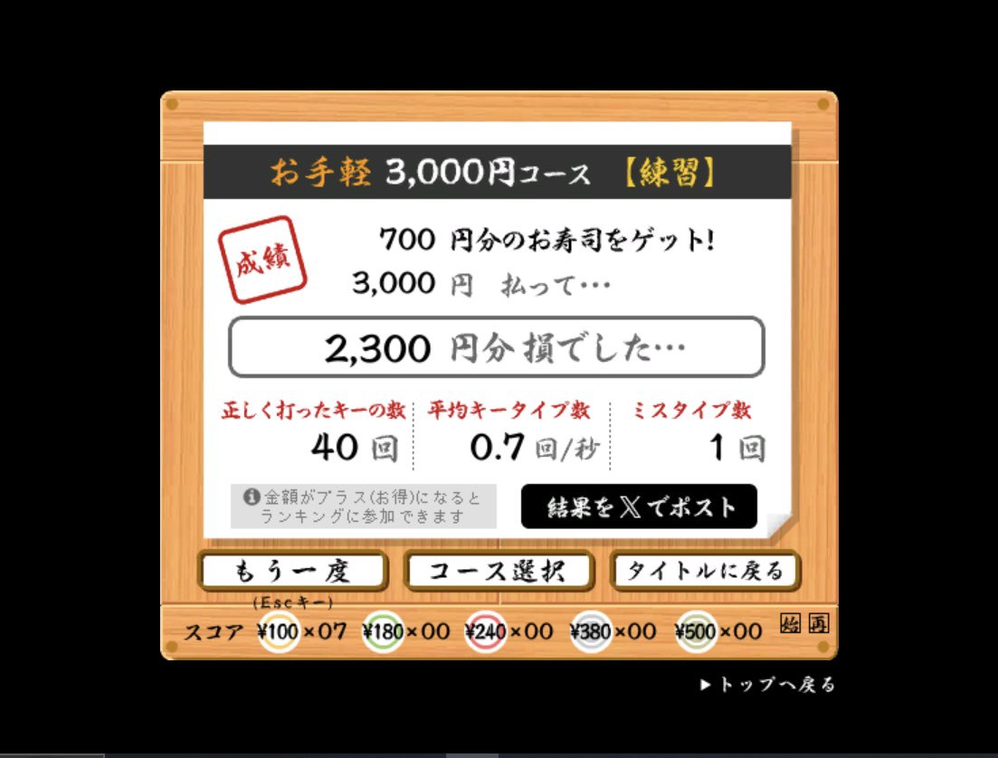 TakaRareTECH's tweet image. ダメだ…
1番簡単なコースでもまともに打てない…

今まで打ってた打ち方と全然違う💧

そもそも配列すら覚えてなかった…

もっと初歩の初歩からやり直そうと『ひよこでもできる…』っていうのを見つけたからココからやり直そう！

コレでもまだ打ち間違えるけど毎日やれば慣れてきそうな気がする☺️