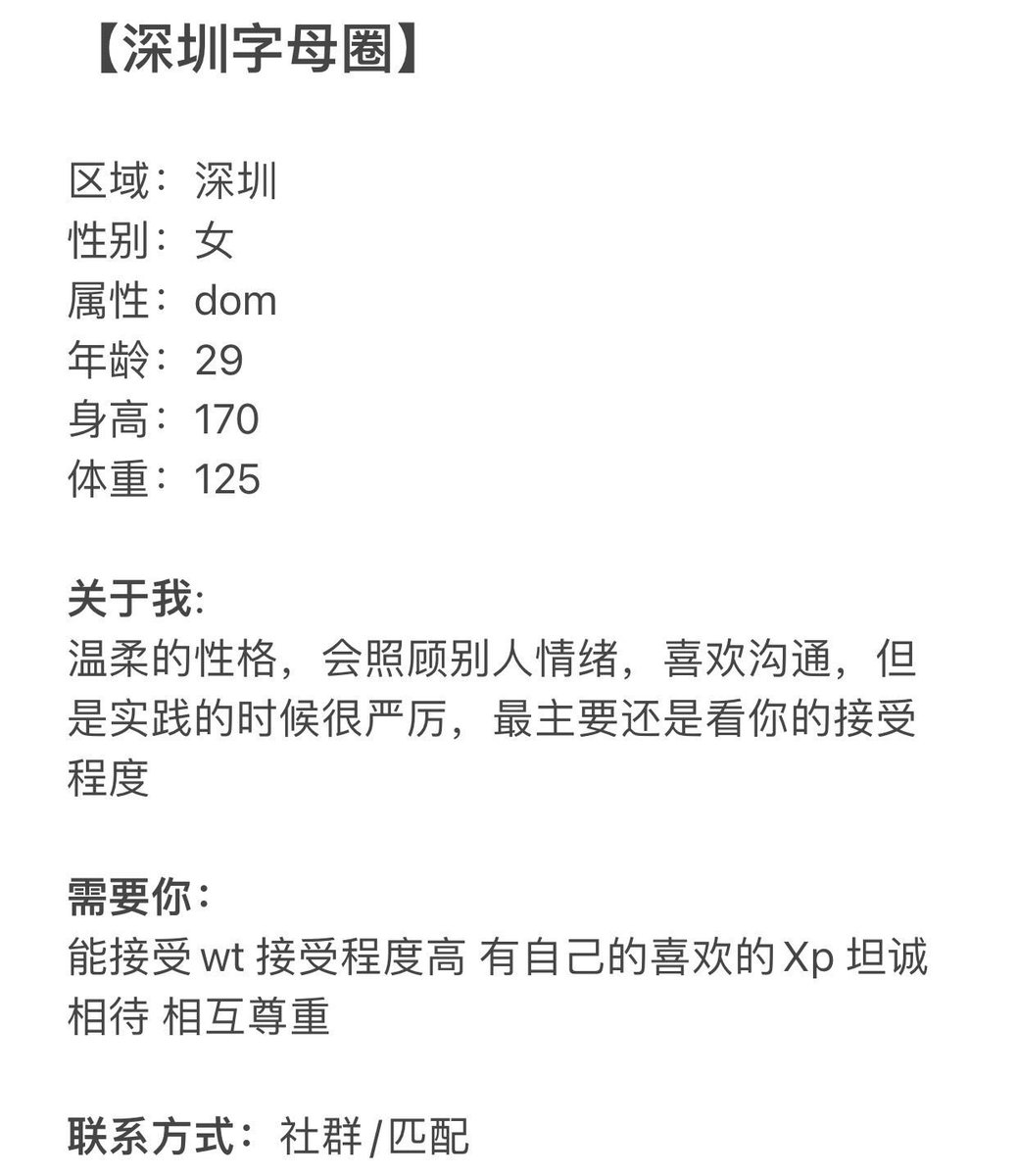 ross74551's tweet photo. 深圳 | 女-dom 29 170 125

温柔的性格，会照顾别人情绪，喜欢��通，但是实践的时候很严厉，最主要还是看你的接受程度 https://t.co/xWdK7dbexu