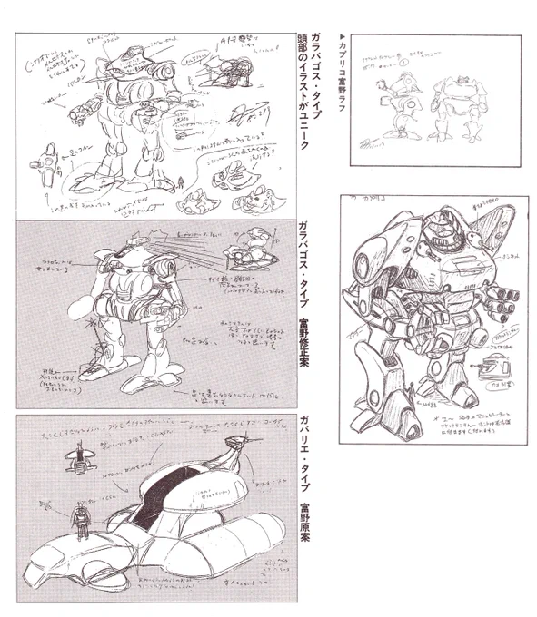 @RS14141356 富野監督によるとガラバゴスに顔などのペイントをするのが流行してる(?)そうなのでぜひまたガラバゴスを作られる時にはチャレンジしてください😄 