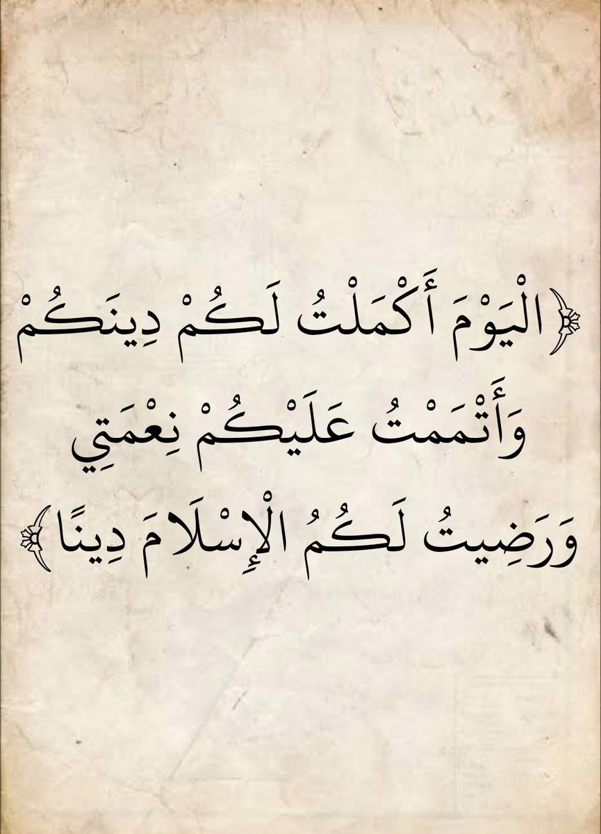 من الأيات لي كل ما نقراها نتأثر بها🥺

وقصتها هلبا حلوه وممتعه💙

صلَ الله وسلم على نبينا الحبيب محمد🌸