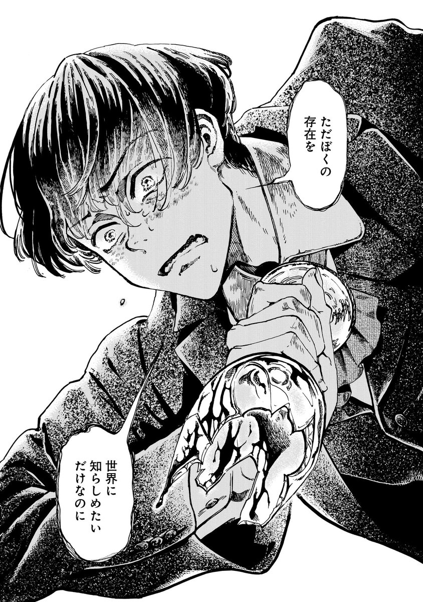 【11月15日発売】
『インク色の欲を吐く』3巻(完)著・梅ノ木びの
黒と白が織りなす"欲望"の物語、完結!
『サロメ』の挿画家オーブリー・ビアズリー。
1898年、25歳の若さで亡くなった彼の最期を描く。