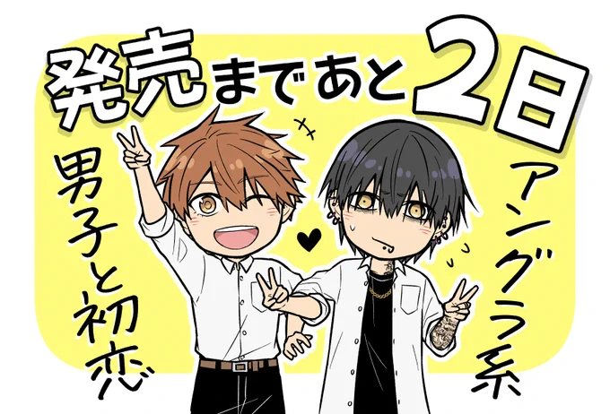 14日発売です!💥🔫 