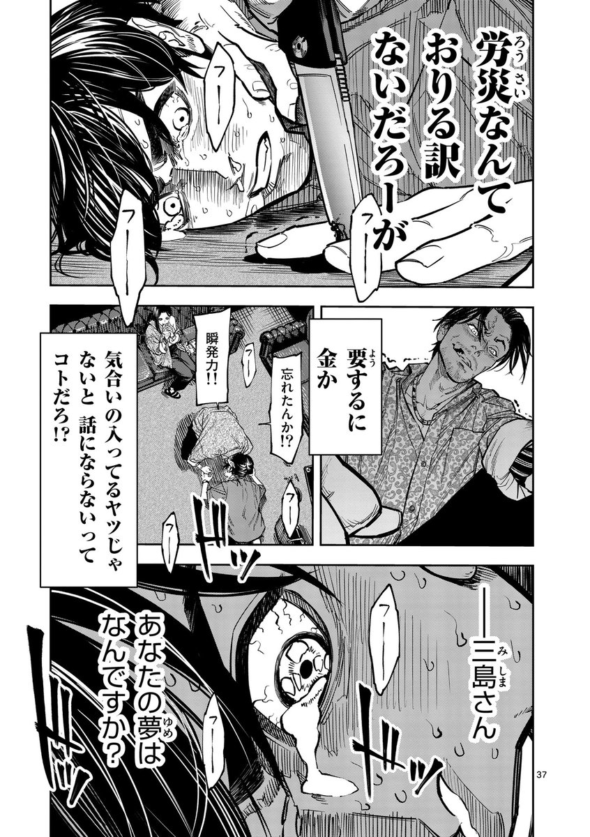 若手記者がインフォーマに出会う話10 