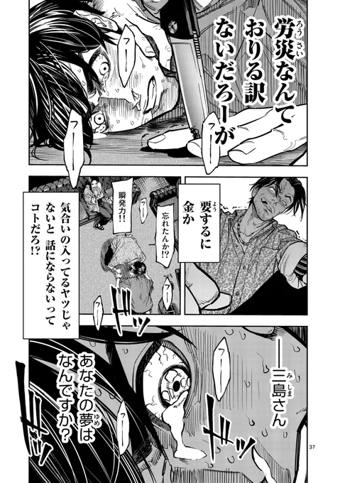 若手記者がインフォーマに出会う話10 