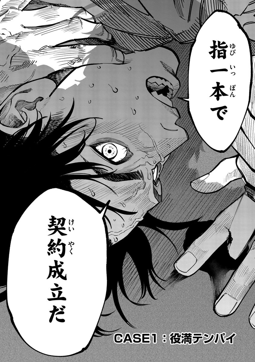 若手記者がインフォーマに出会う話10 