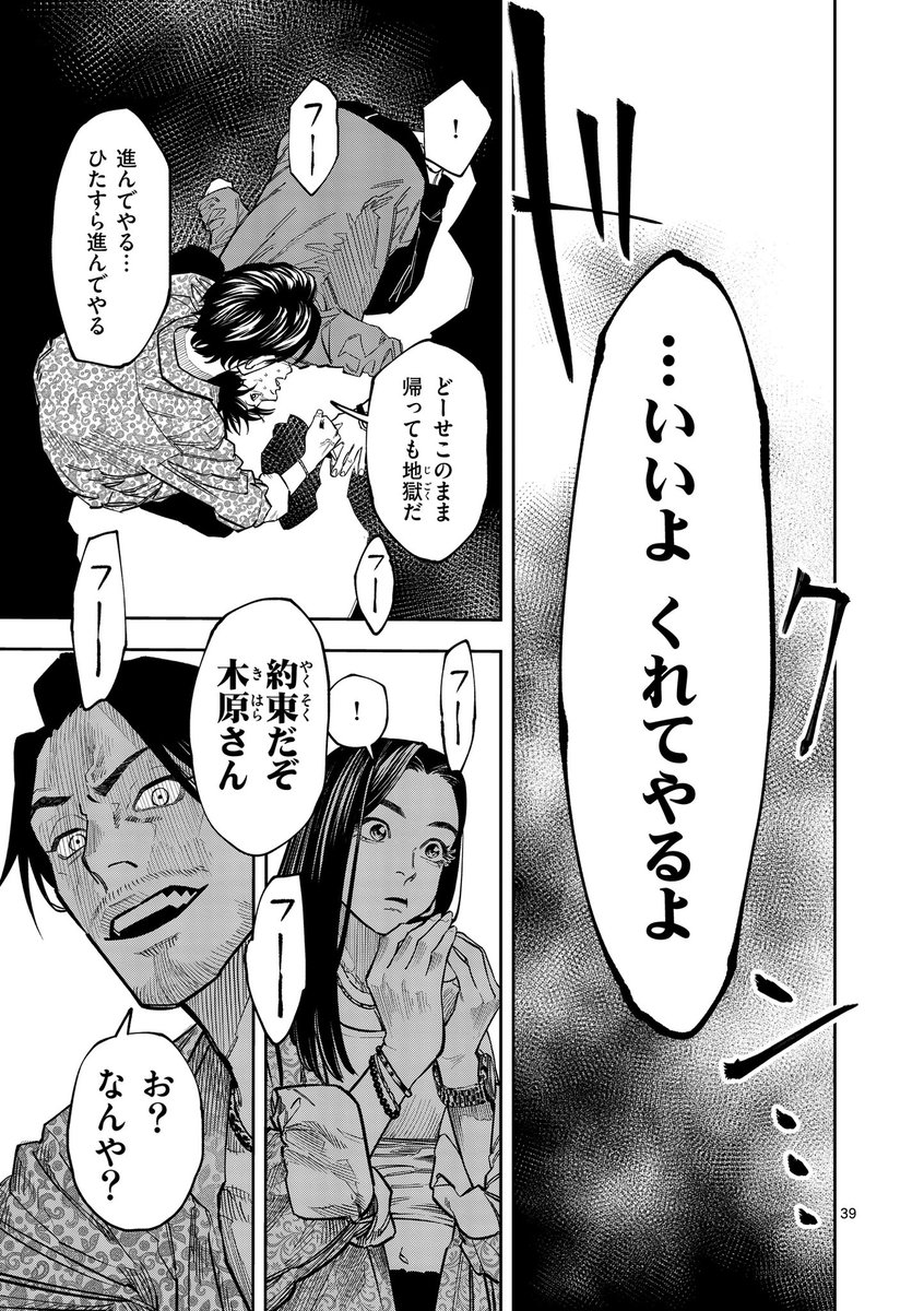 若手記者がインフォーマに出会う話10 