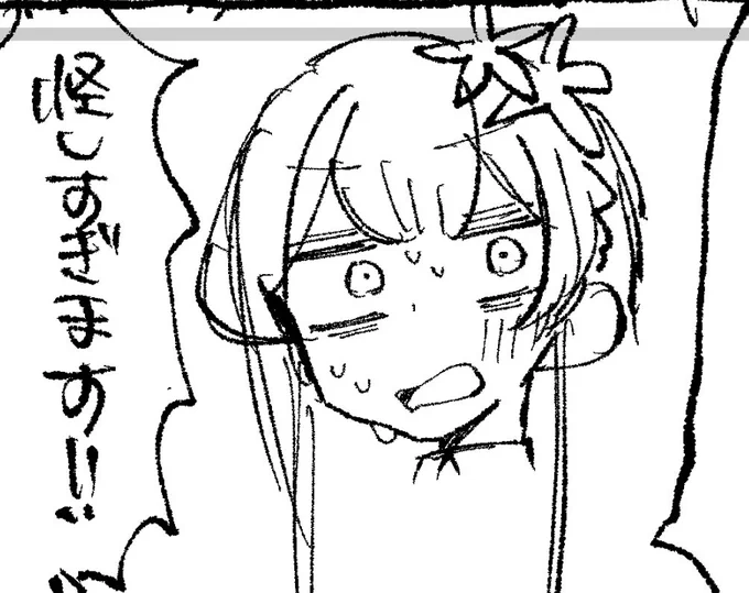 かわいいけどボツのナギちゃん 