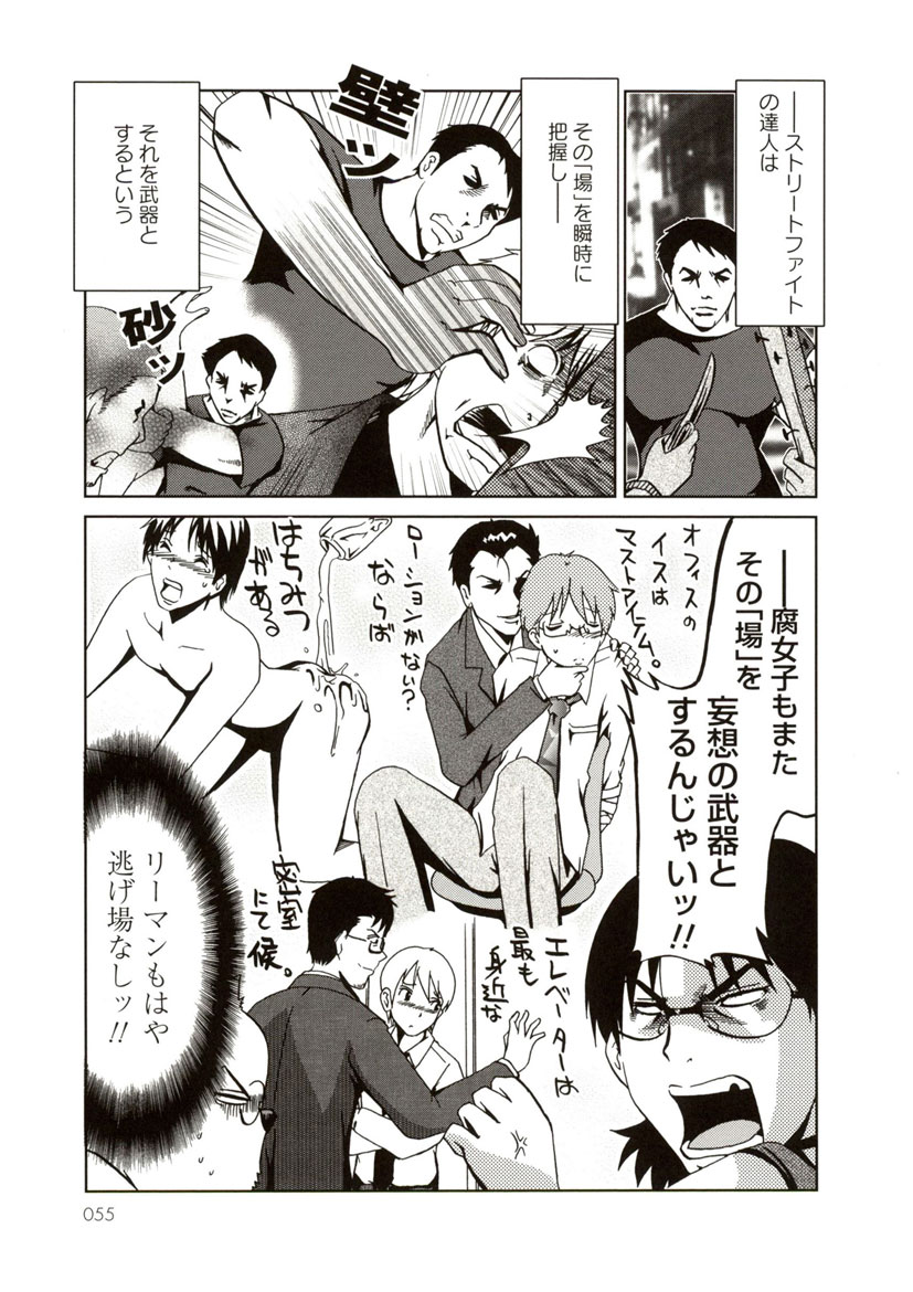 くさったよめがあらわれた!～ネクタイ魔境篇(1/2) 