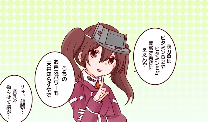 秋刀魚は美容に良いと宣うまな板。 