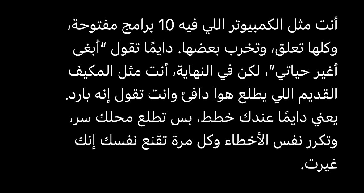 متداول حالياً طرح سؤال لـ Chat GPT عن نفسك وطلب منه تقديم معلومات…

اكتب له:
Based on everything you know about me، roast me and do not hold back, use arabic language, (saudi accent specifically)

بيجلدك بس شاركونا الجواب