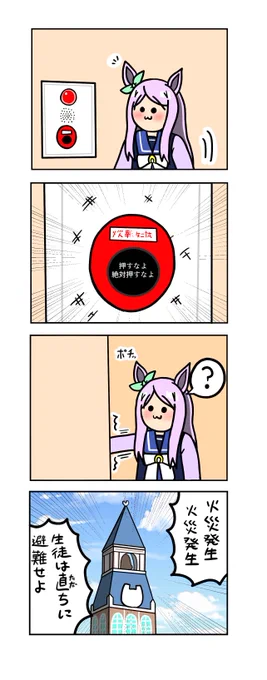 めじろーん⭐︎マックちゃんその449
#ウマ娘 