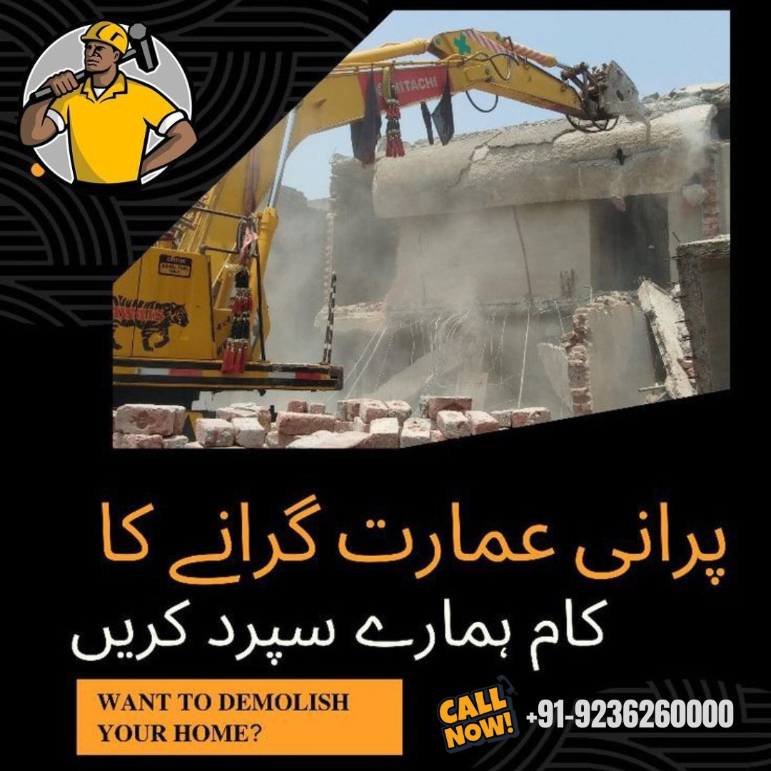 BeingParvez786's tweet photo. Contact for best and safe demolition work ✔️🏬 https://t.co/gFOZy8fRSh