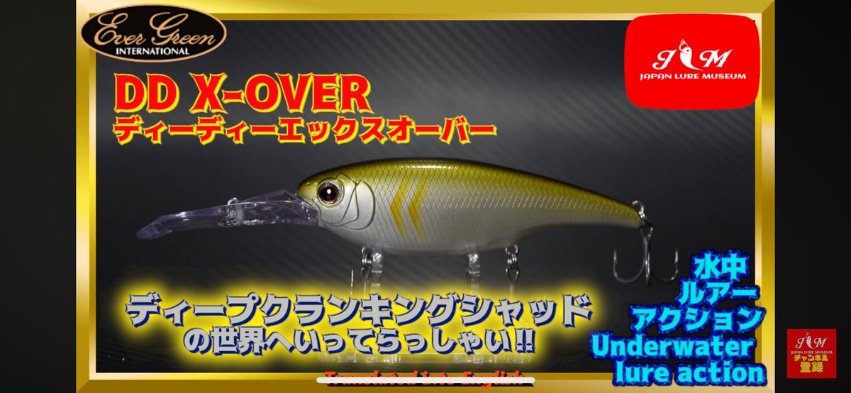 JapanLure's tweet photo. シャッドクランキングでデカバスゲット👍
チャンネル登録よろしくお願いします😀

#modo
#清水盛三 
#ddxover 
#ddxオーバー
#evergreeninternational
#エバーグリーン
#釣り禁止を増やさない活動
#ルアー
#バス釣り好きな人と繋がりたい
#bass
#ルアーアクション
#bassfishing https://t.co/bbyz1SYKy5