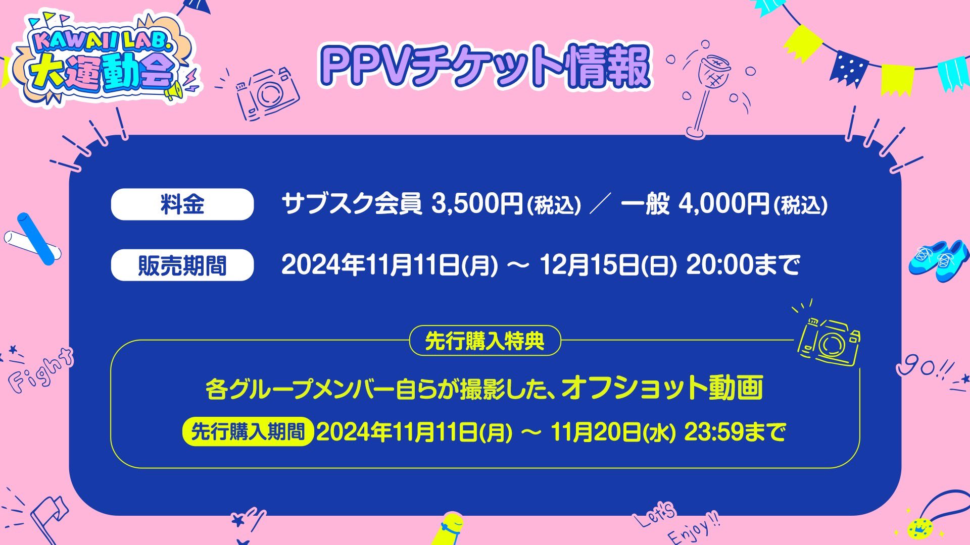 CUTIE STREET【Official】 on X: 