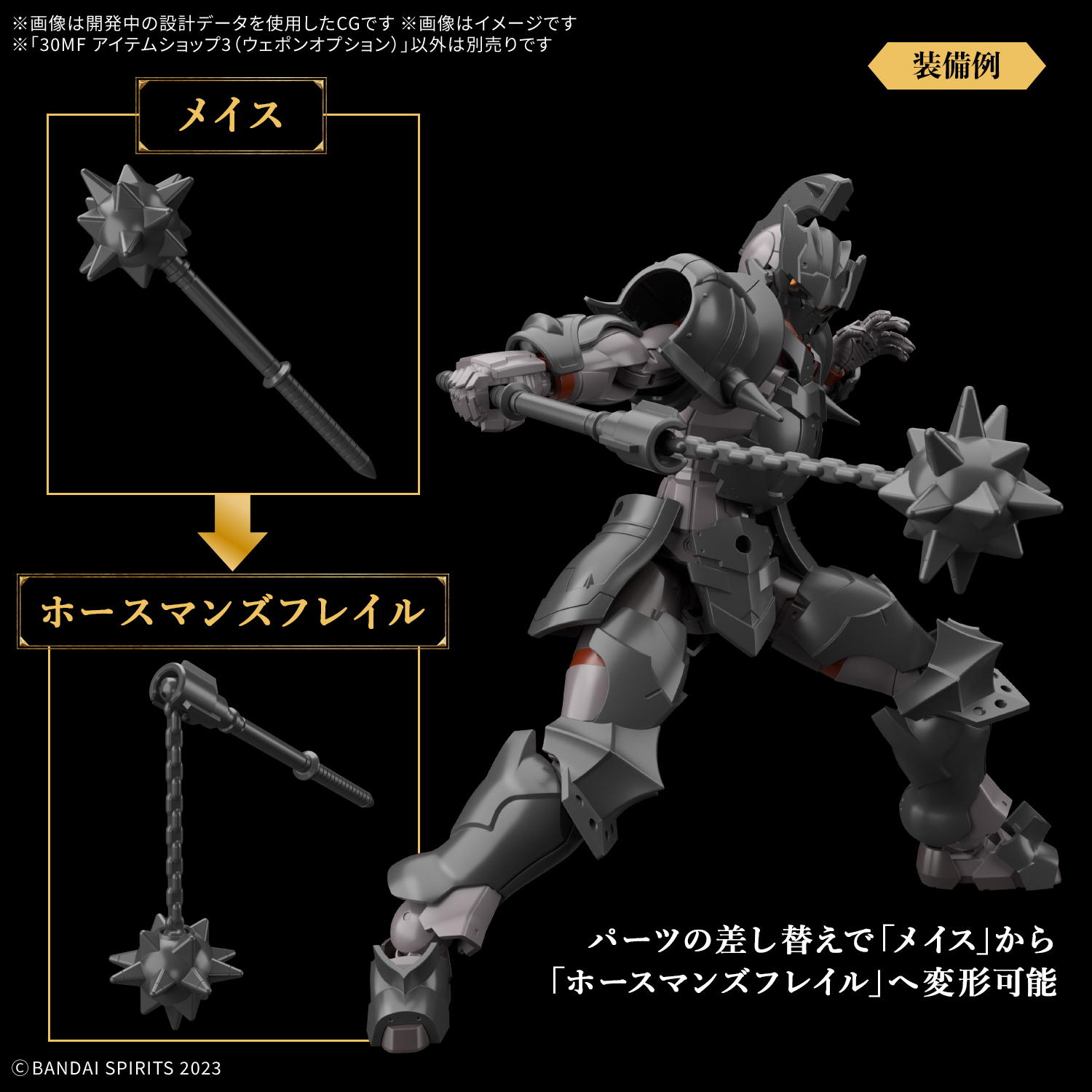 モーニングスター　フレイル型 モーニングスター (武器) - Wikipedia