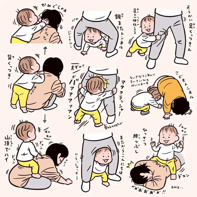 人生2年6ヶ月分👶その2 