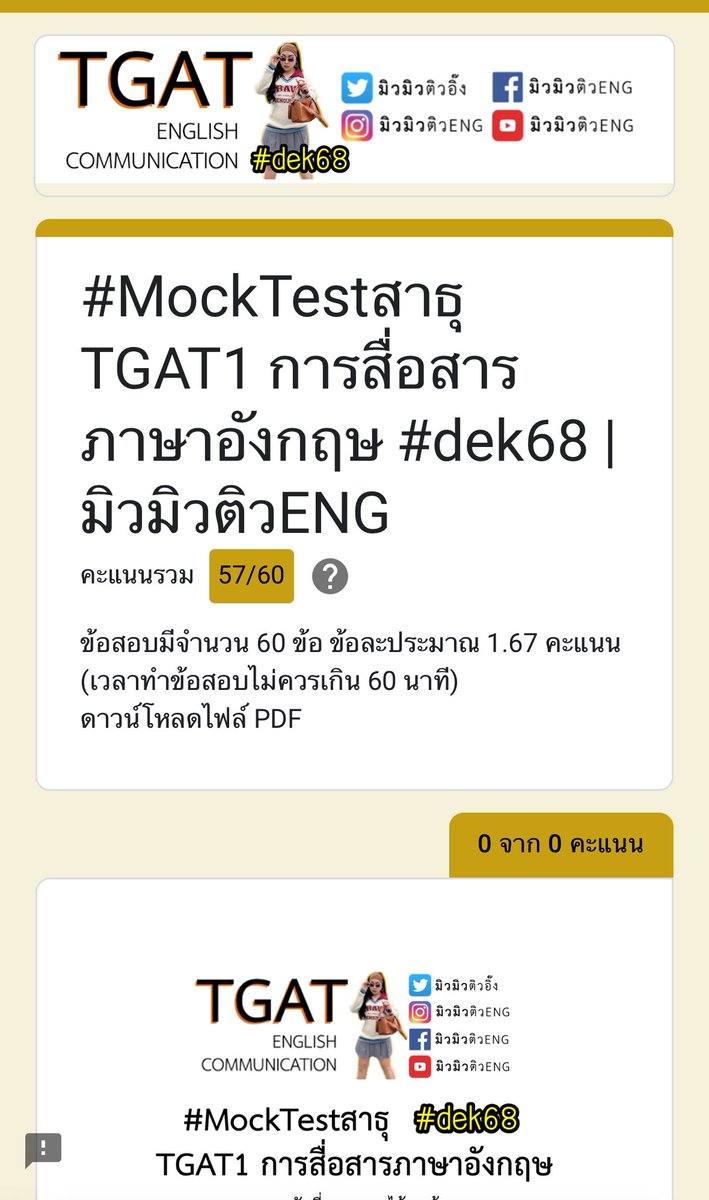 Sass04174513's tweet photo. Mock นี้ดีมากกกก นั่งปวดหัวหลายข้อมากเด้ https://t.co/iBx5ZXbzHK