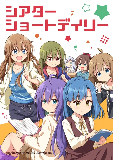 #ISF13 新刊です。
読書やスポーツ等、秋を楽しむアイドルたちのショート漫画詰め合わせ本になります。

委託はメロンさん
https://t.co/phAeSnZNCK 