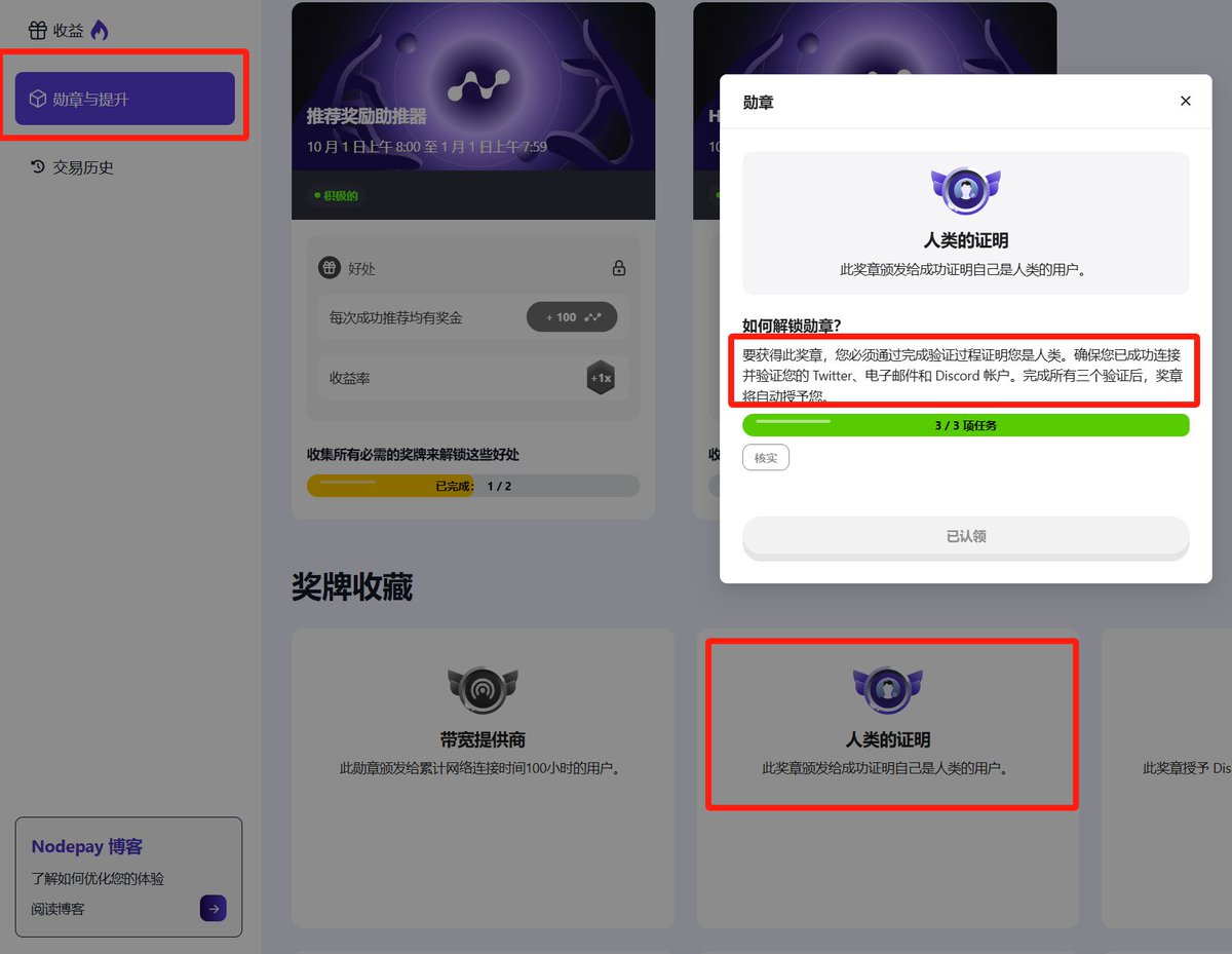 🛑NODEPAY即将开启空投🛑空投针对第0 季和第1 季的积分目前第1 季积分正在审核中，积分很快就会显示第2季的积分可以参与第二次空投。  https://t.co/asRdI0oU0d 🛑空投资格： 🔔要获得空投资格，请确保