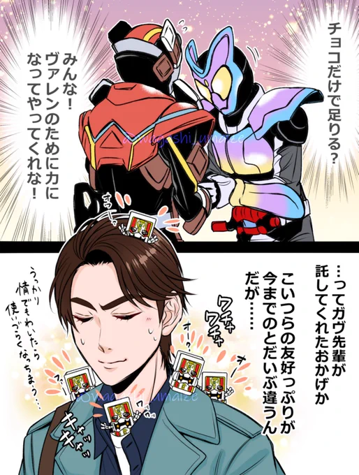 モチベのちがう眷属たち 