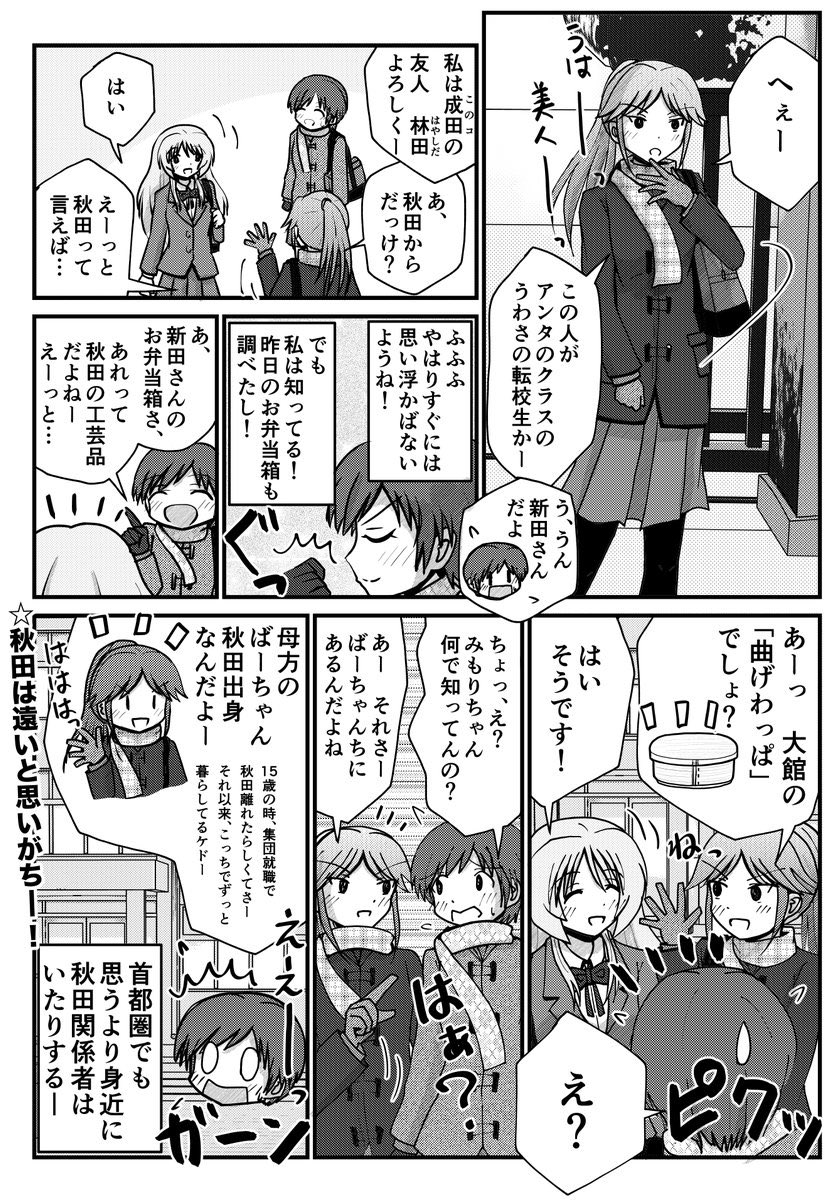 1/1
新キャラ。 